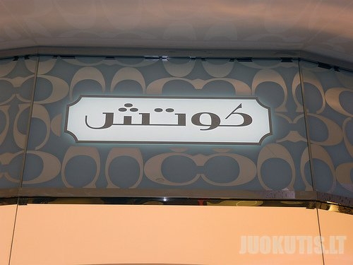 Reklama arabiškai